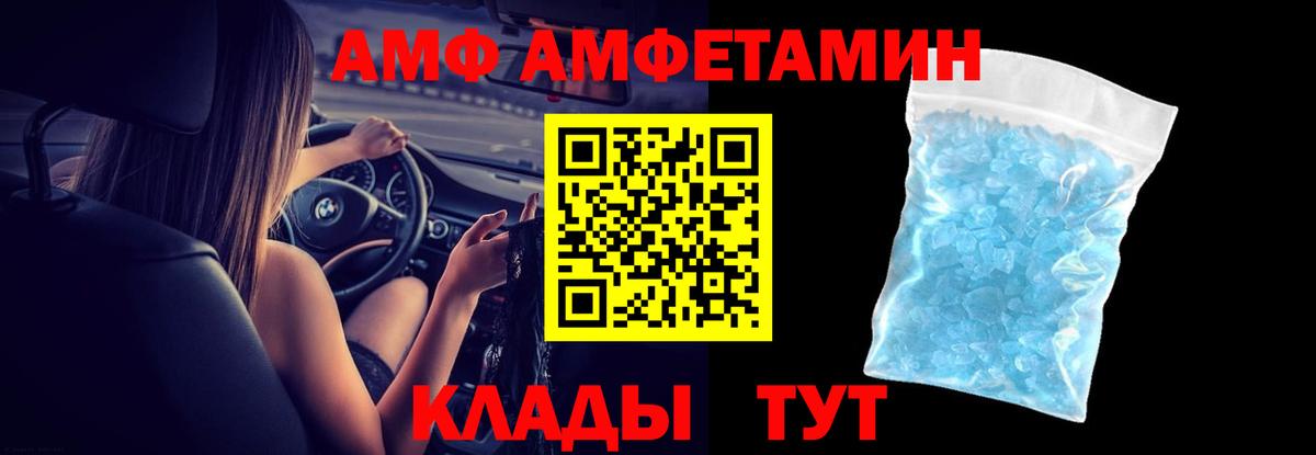 Amphetamine 97% Иваново