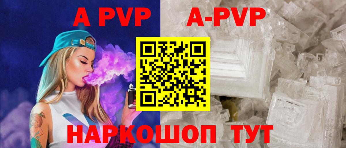 Alfa_PVP СК КРИС  Альфа ПВП СК КРИС  APVP  Alpha PVP Crystall  Вход с VPN  Иваново 