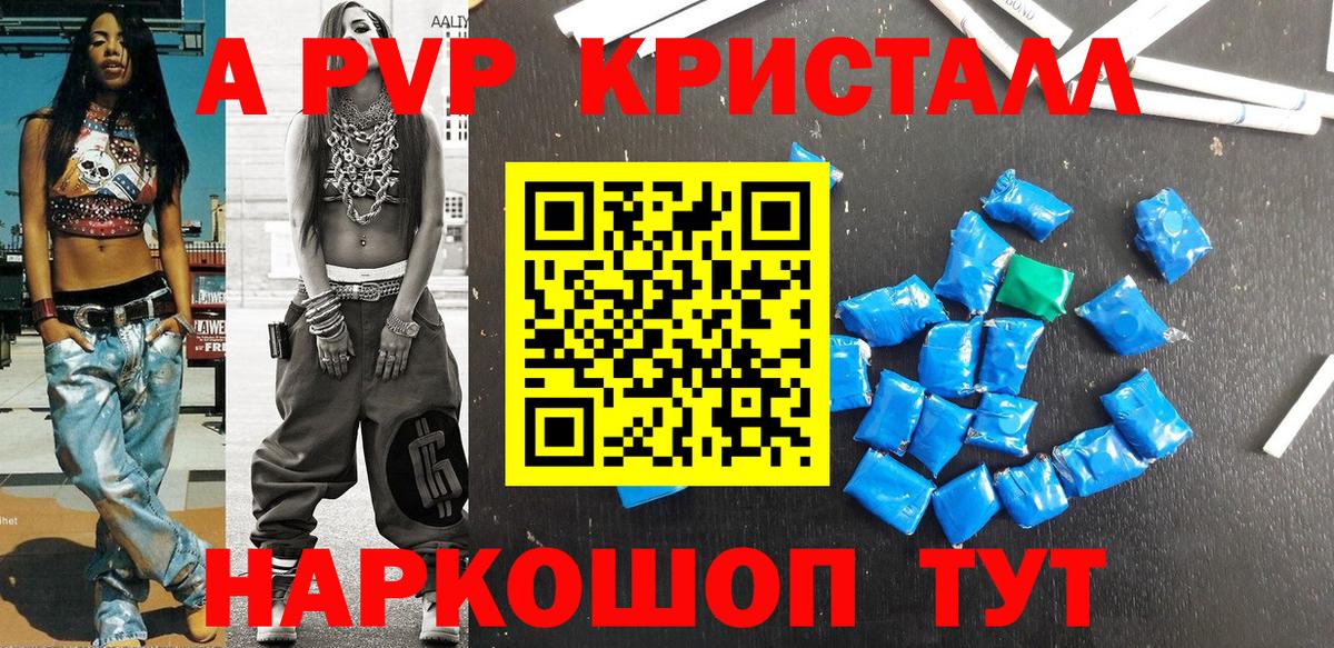 Alpha PVP кристаллы Иваново