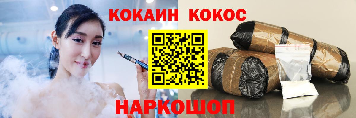 COCAIN 98% Иваново