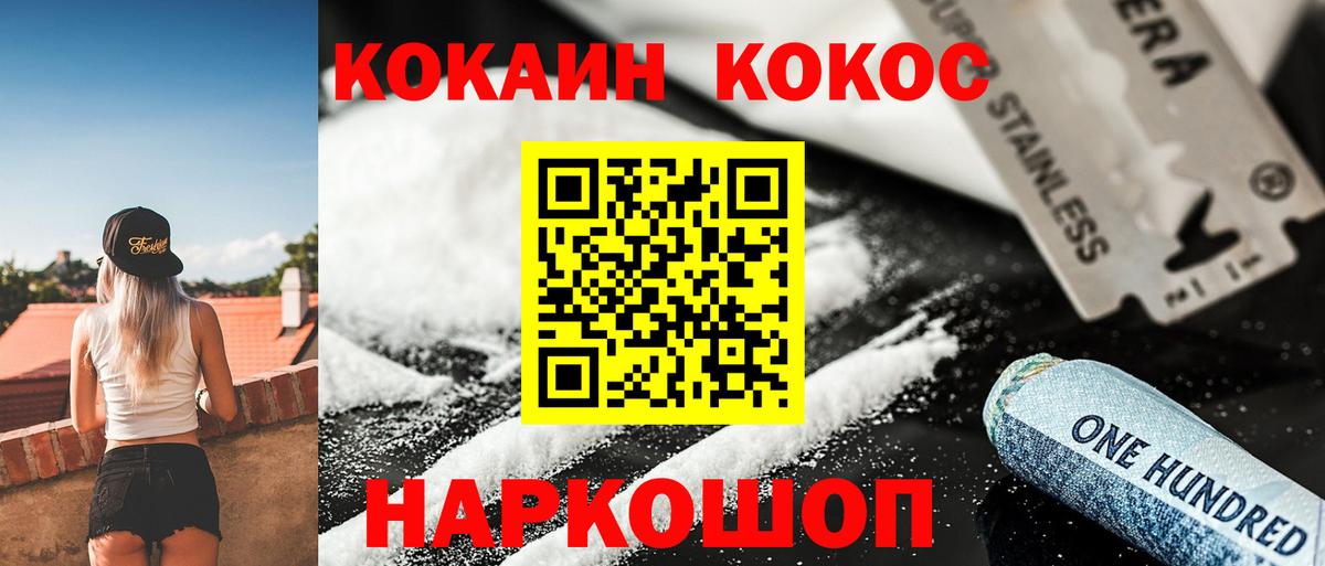 COCAIN  КОКАИН Fish Scale  Вход с VPN  COCAIN Перу  Иваново 