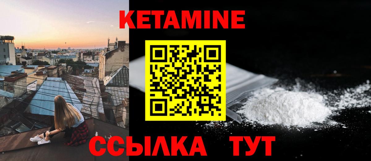 Иваново  КЕТАМИН VHQ  Вход с VPN  Кетамин VHQ 