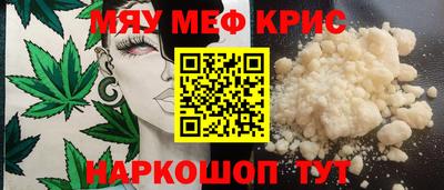 MESCALINE Краснокаменск