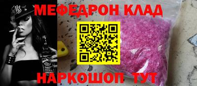 мяу мяу кристалл Краснодар