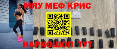 MESCALINE Краснокаменск
