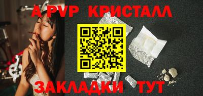 мяу мяу кристалл Краснодар