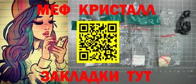 MESCALINE Краснокаменск