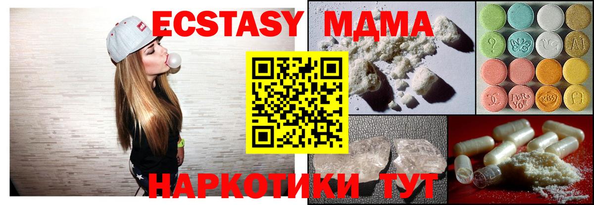 МДМА crystal  МДМА  Иваново  Вход с VPN  MDMA VHQ 