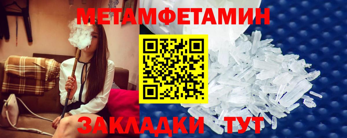 Метамфетамин пудра Иваново