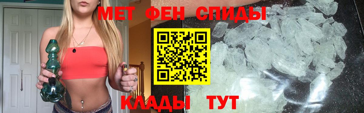 Иваново  Метамфетамин мет  Вход с VPN 