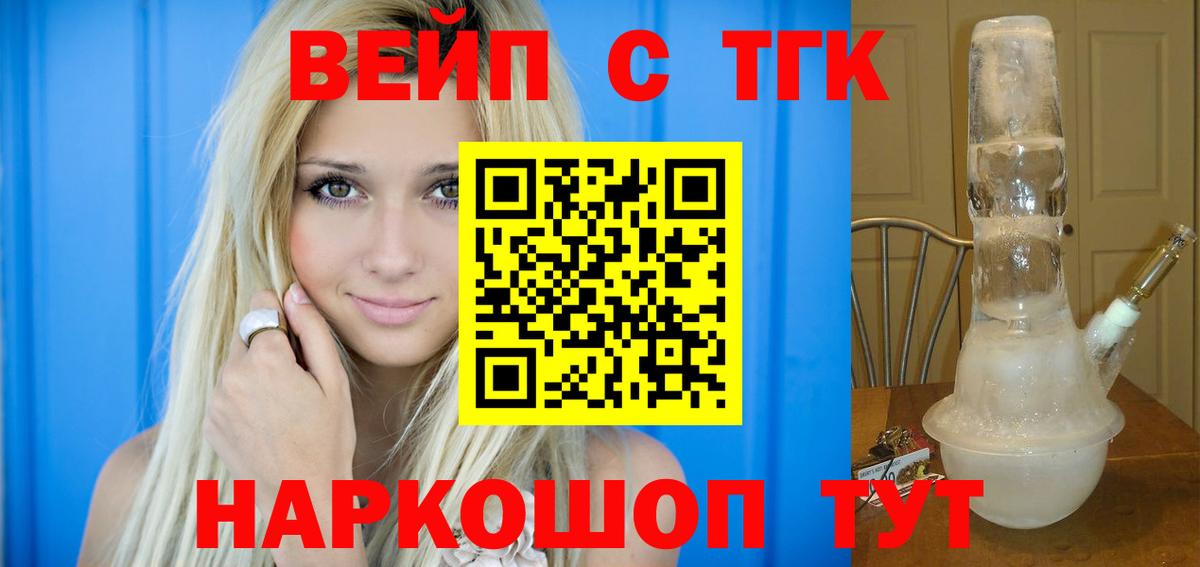 Дистиллят ТГК жижа Иваново