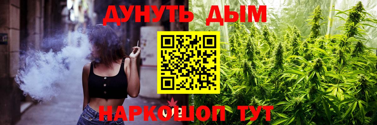 Иваново  Марихуана гибрид  МАРИХУАНА SATIVA & INDICA  Вход с VPN 